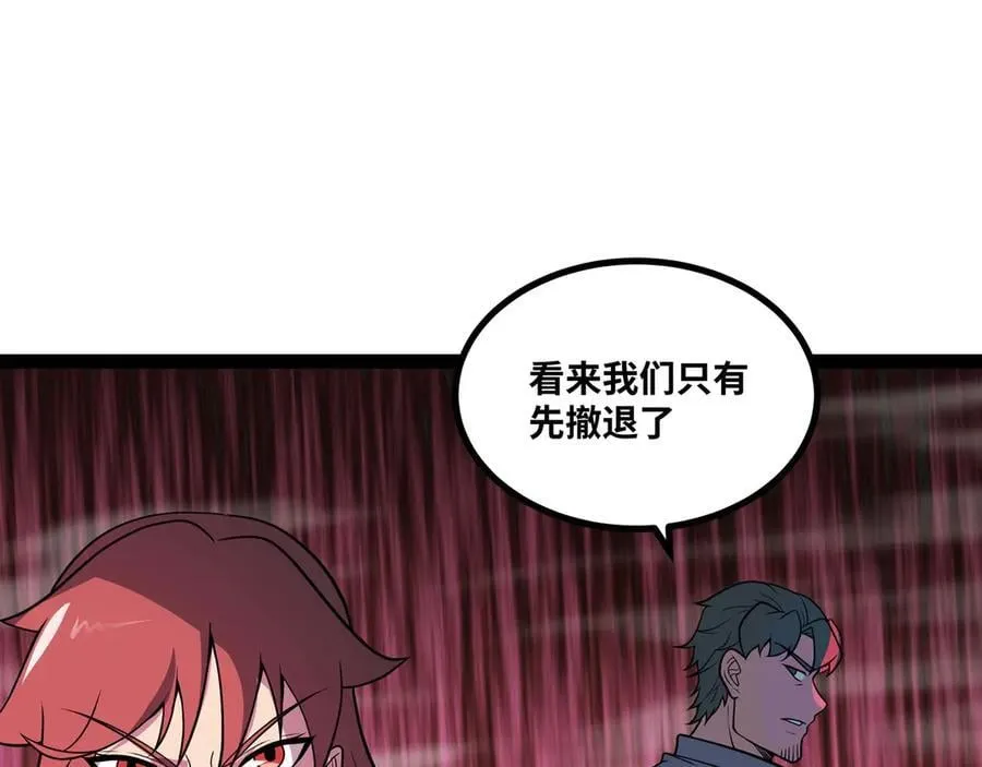 第69话 龙渊岛的反击！70