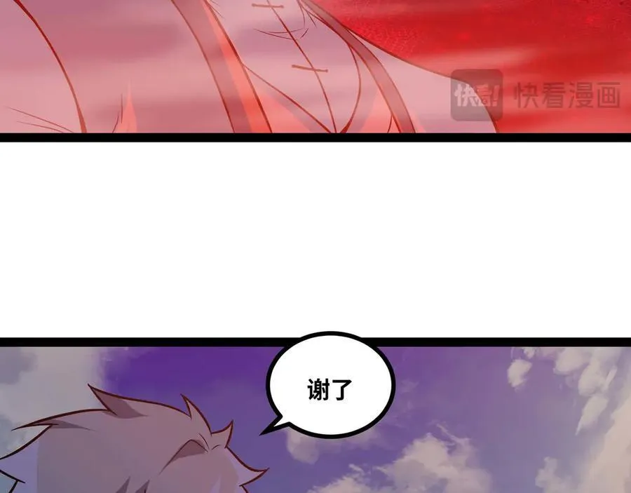 第69话 龙渊岛的反击！43
