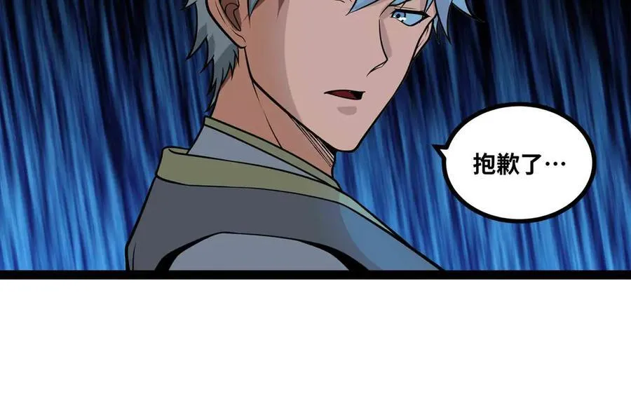 第70话 交给我吧!16