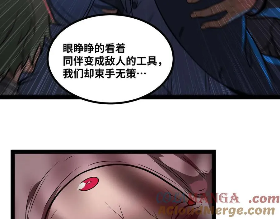第69话 龙渊岛的反击！66