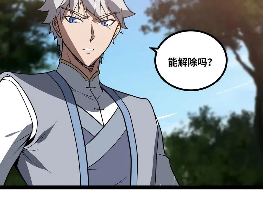 第68话 荒岛之围82