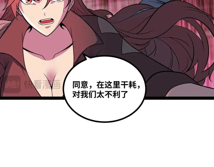 第69话 龙渊岛的反击！71