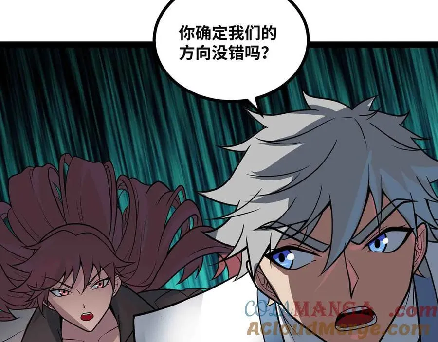 第70话 交给我吧!45