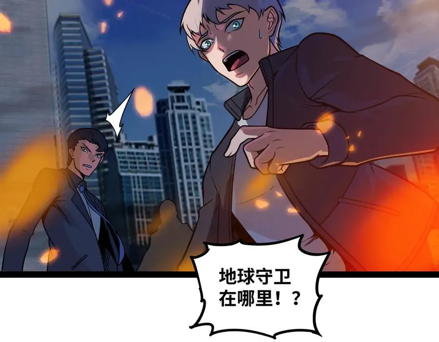 第67话 黑魔王来袭！13