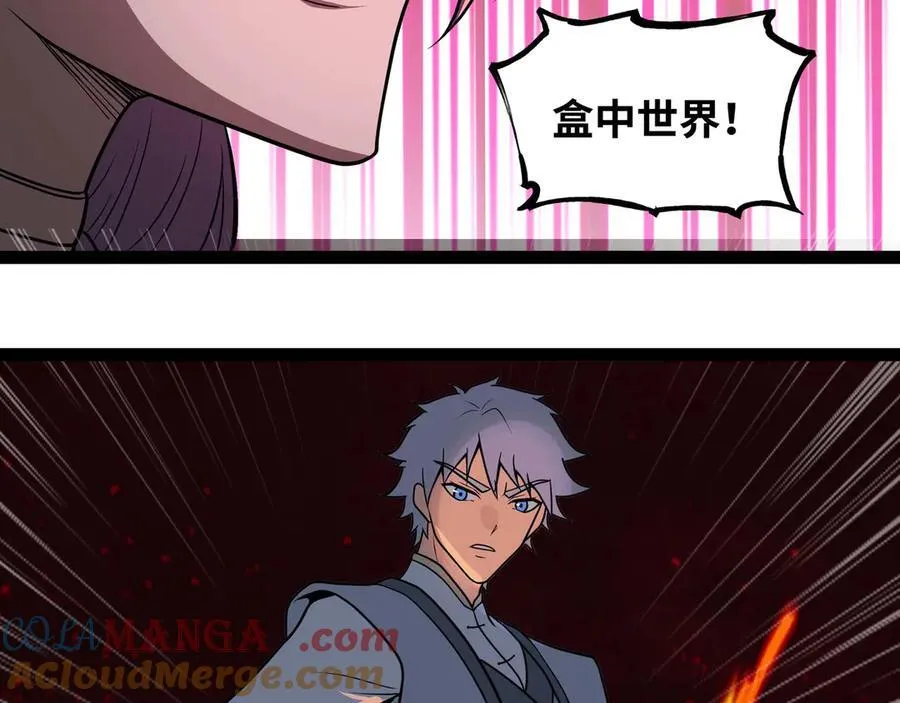 第69话 龙渊岛的反击！39