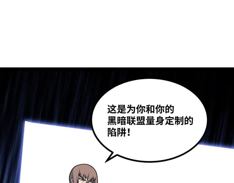 第67话 黑魔王来袭！95