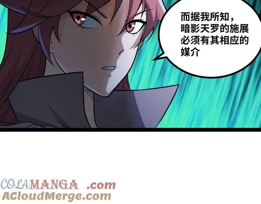 第69话 龙渊岛的反击！90