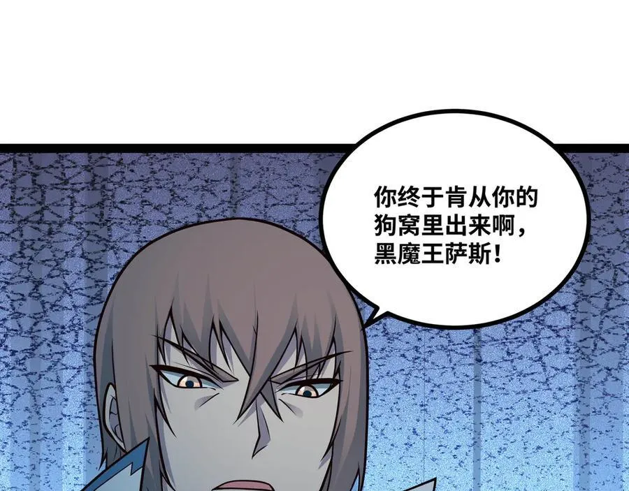 第67话 黑魔王来袭！98