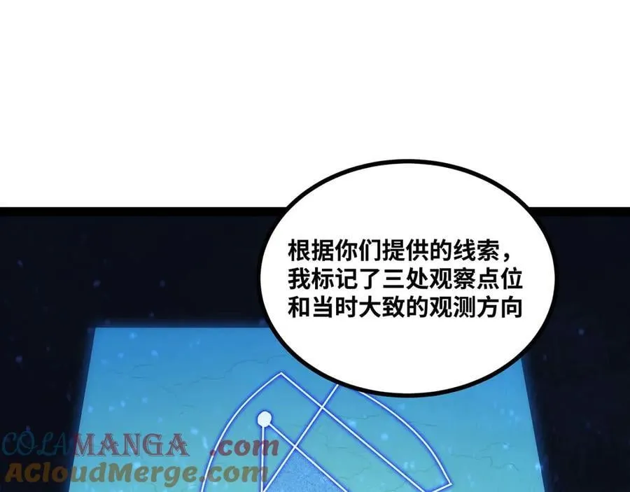 第69话 龙渊岛的反击！87