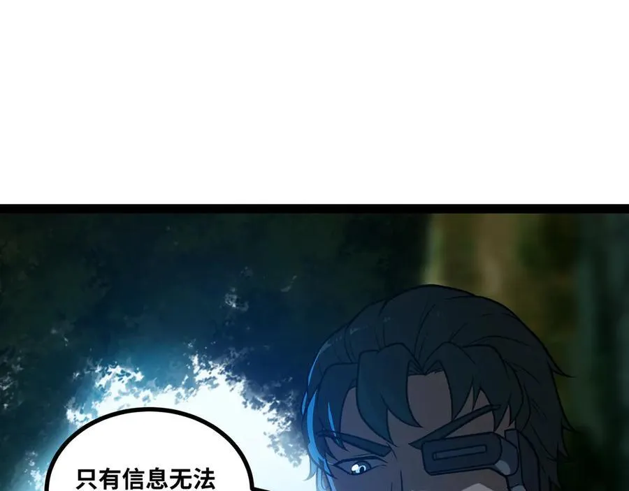 第68话 荒岛之围45