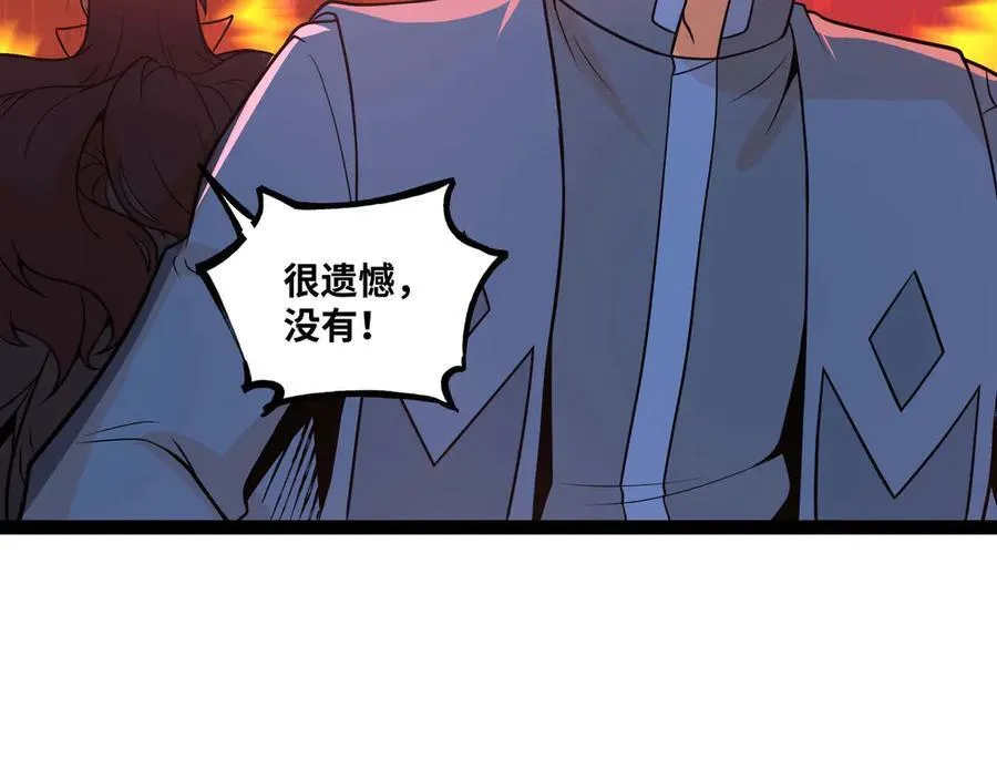 第69话 龙渊岛的反击！62