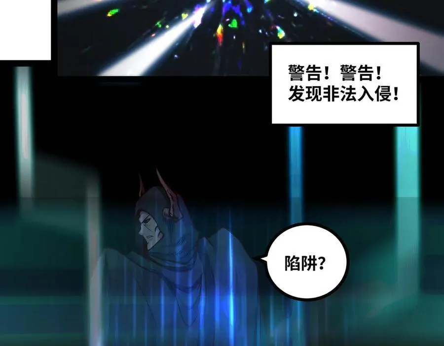 第67话 黑魔王来袭！91