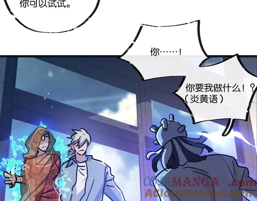 第81话 批量制造56