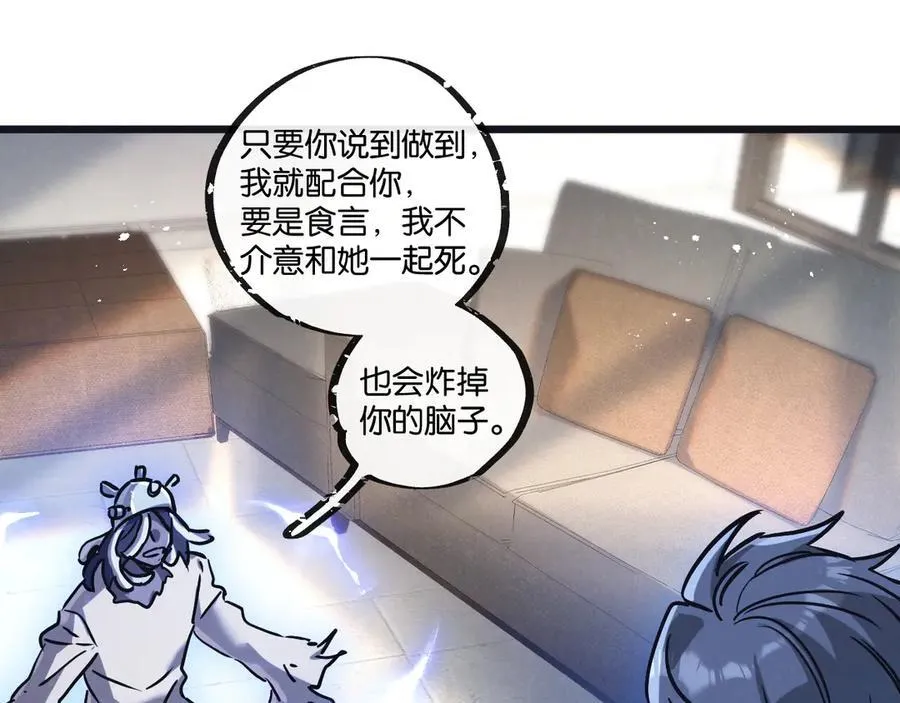 第81话 批量制造75