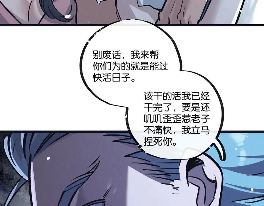 第82话 自由人18