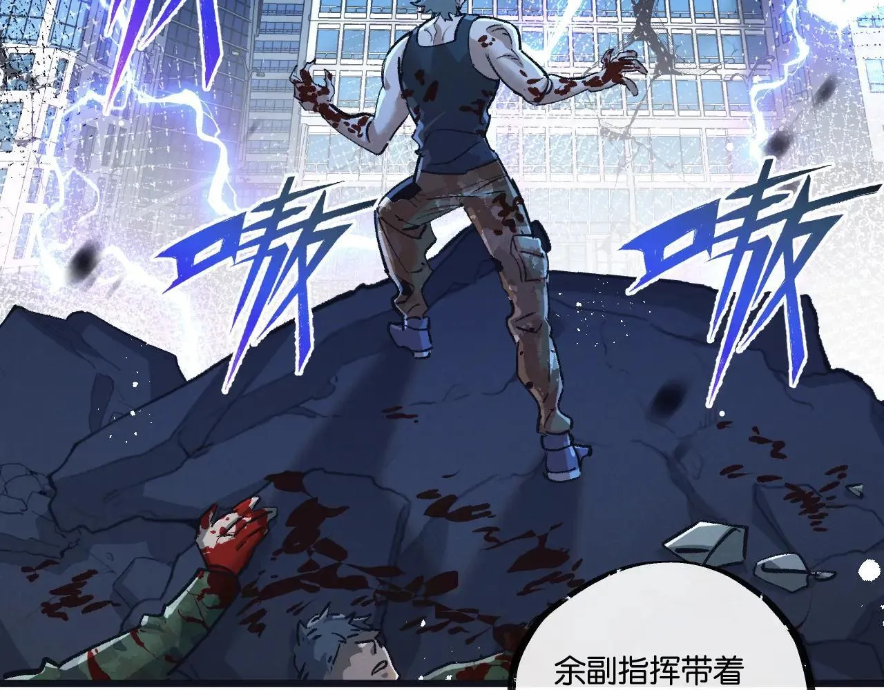 第80话 三种势力19