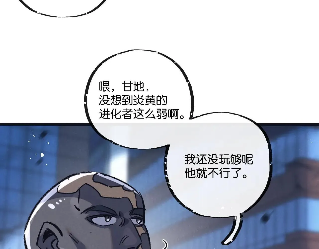 第80话 三种势力78