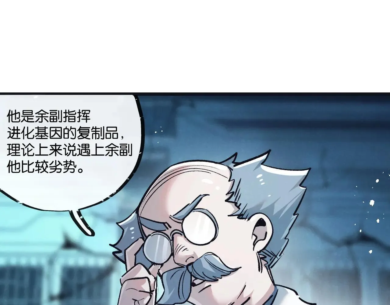 第80话 三种势力23