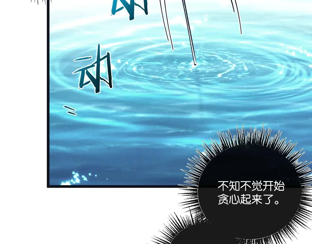 第80话 三种势力40