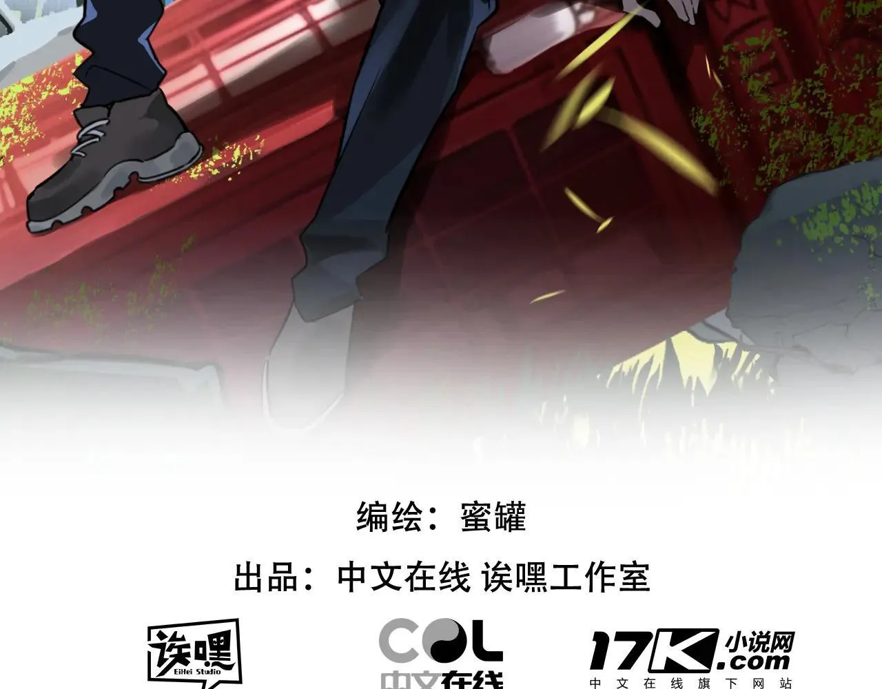 第80话 三种势力1