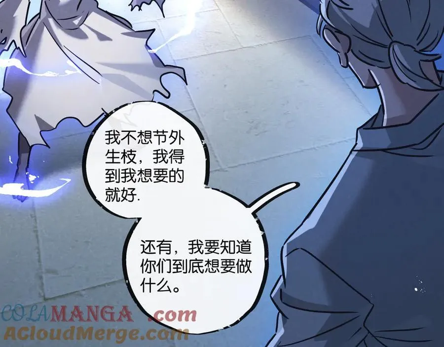 第81话 批量制造76