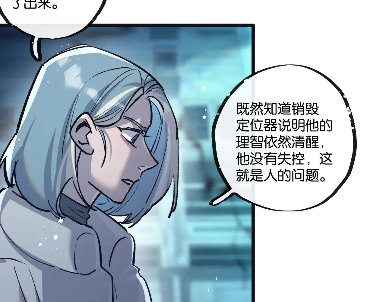 第80话 三种势力13