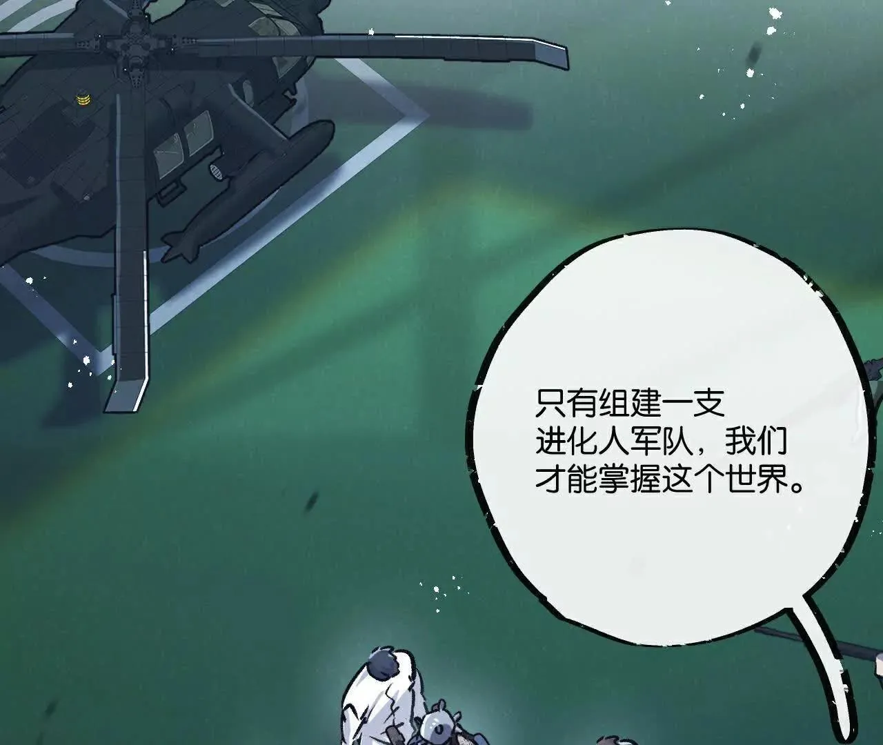 第79话61