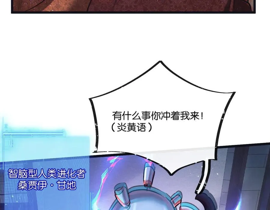第81话 批量制造50