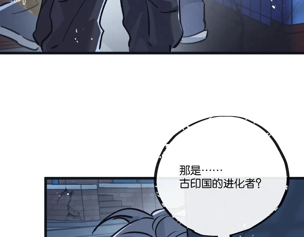 第80话 三种势力76