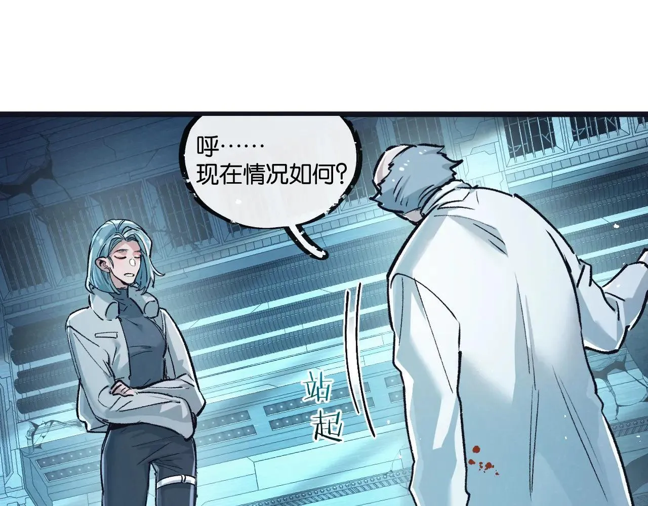 第80话 三种势力16