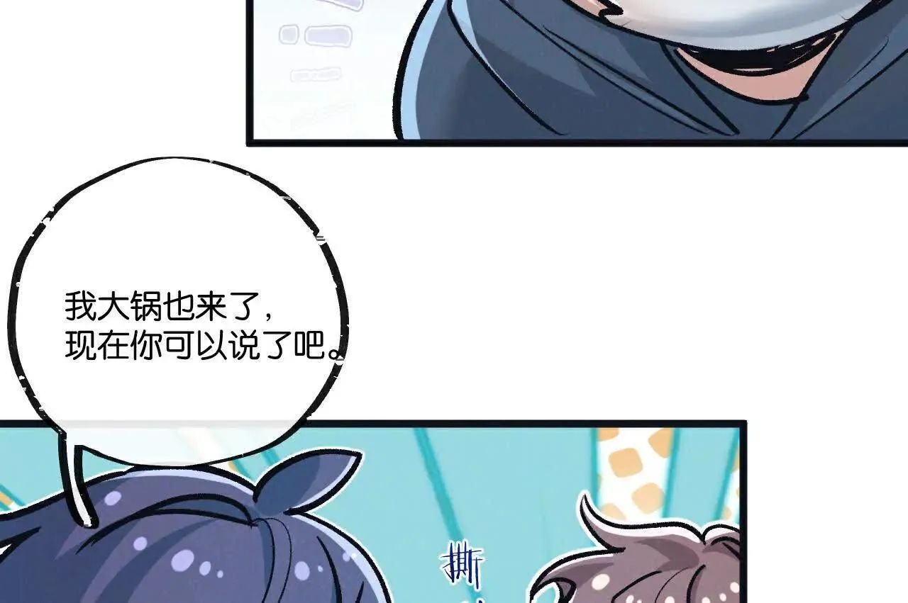 第79话71