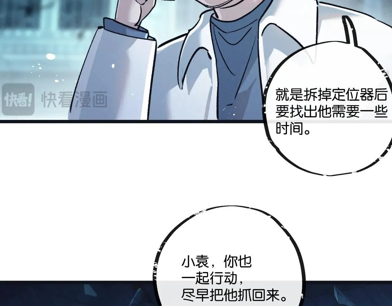 第80话 三种势力24