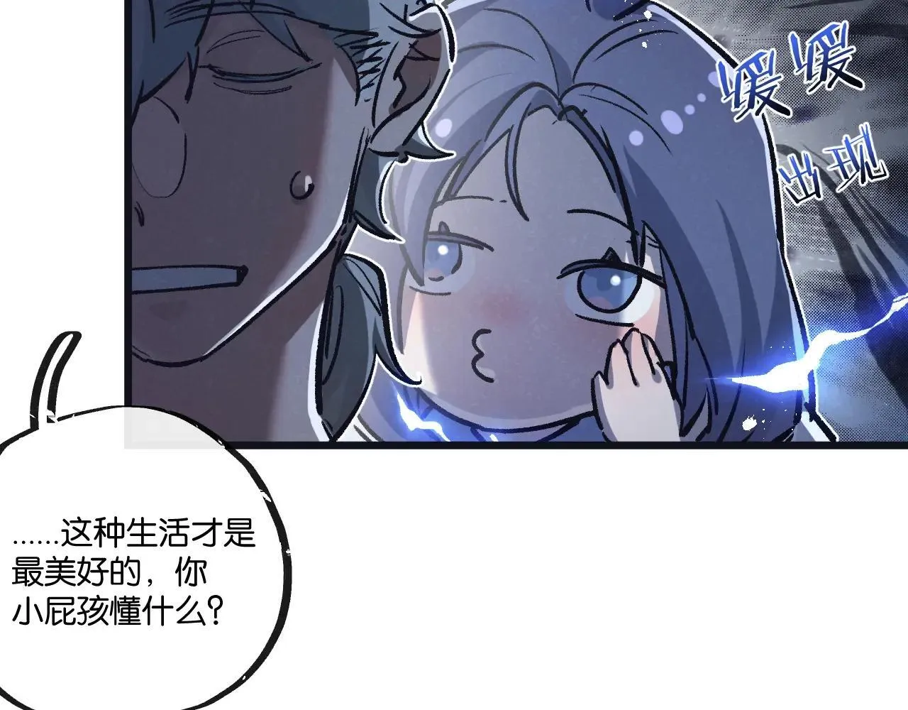 第80话 三种势力52