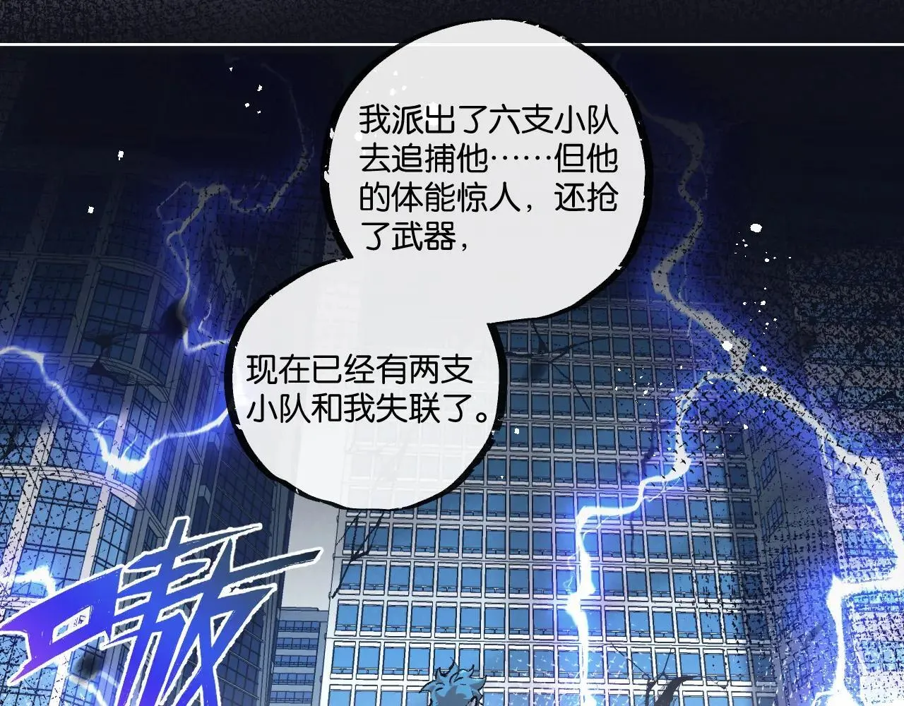 第80话 三种势力18