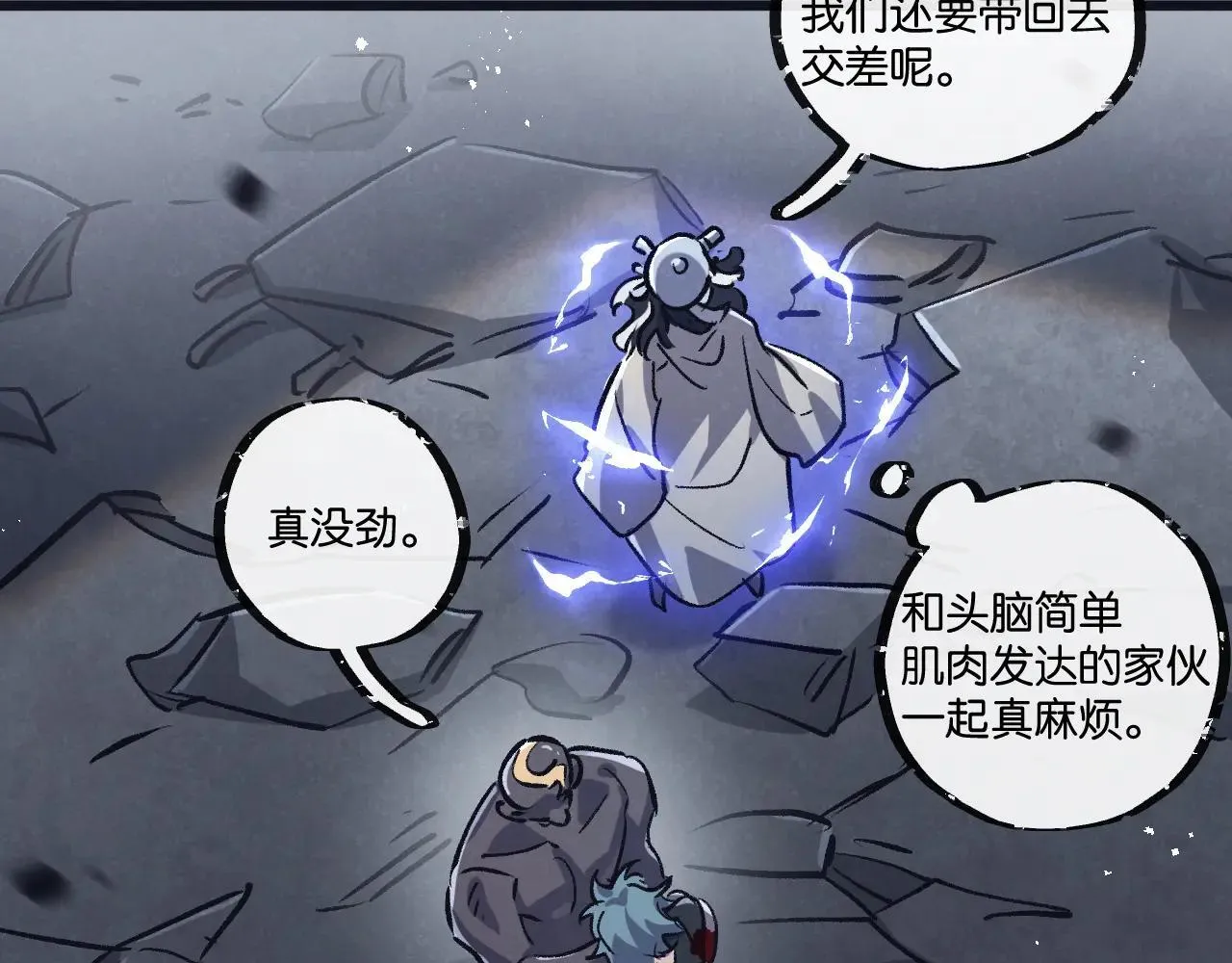 第80话 三种势力86