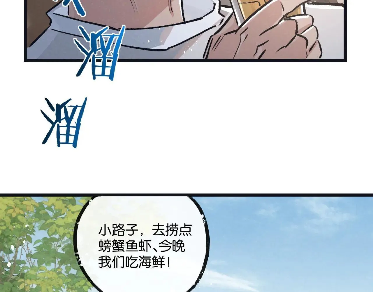 第80话 三种势力30