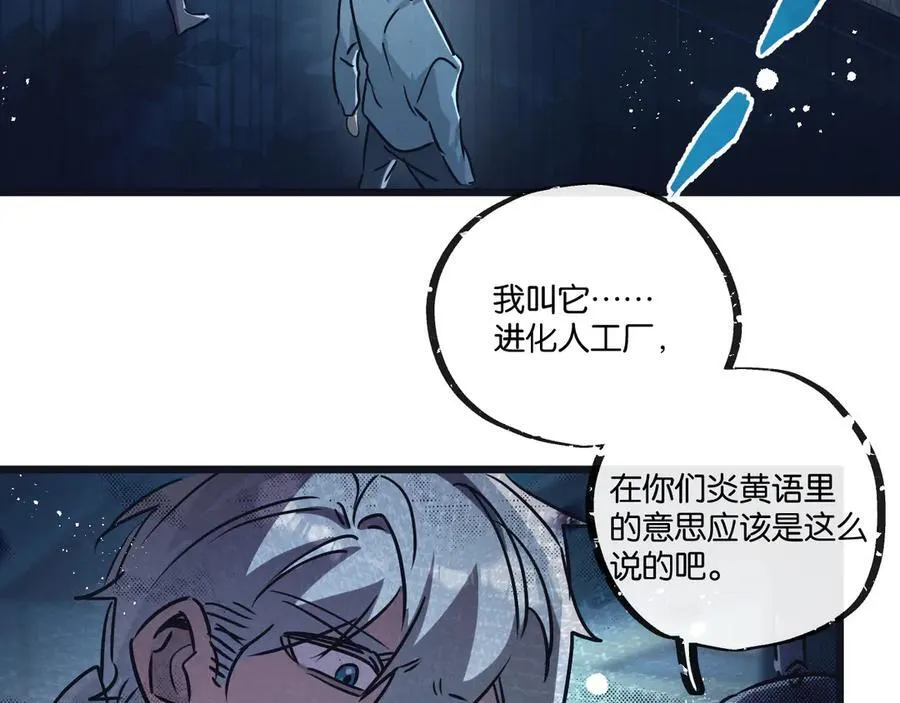 第81话 批量制造95