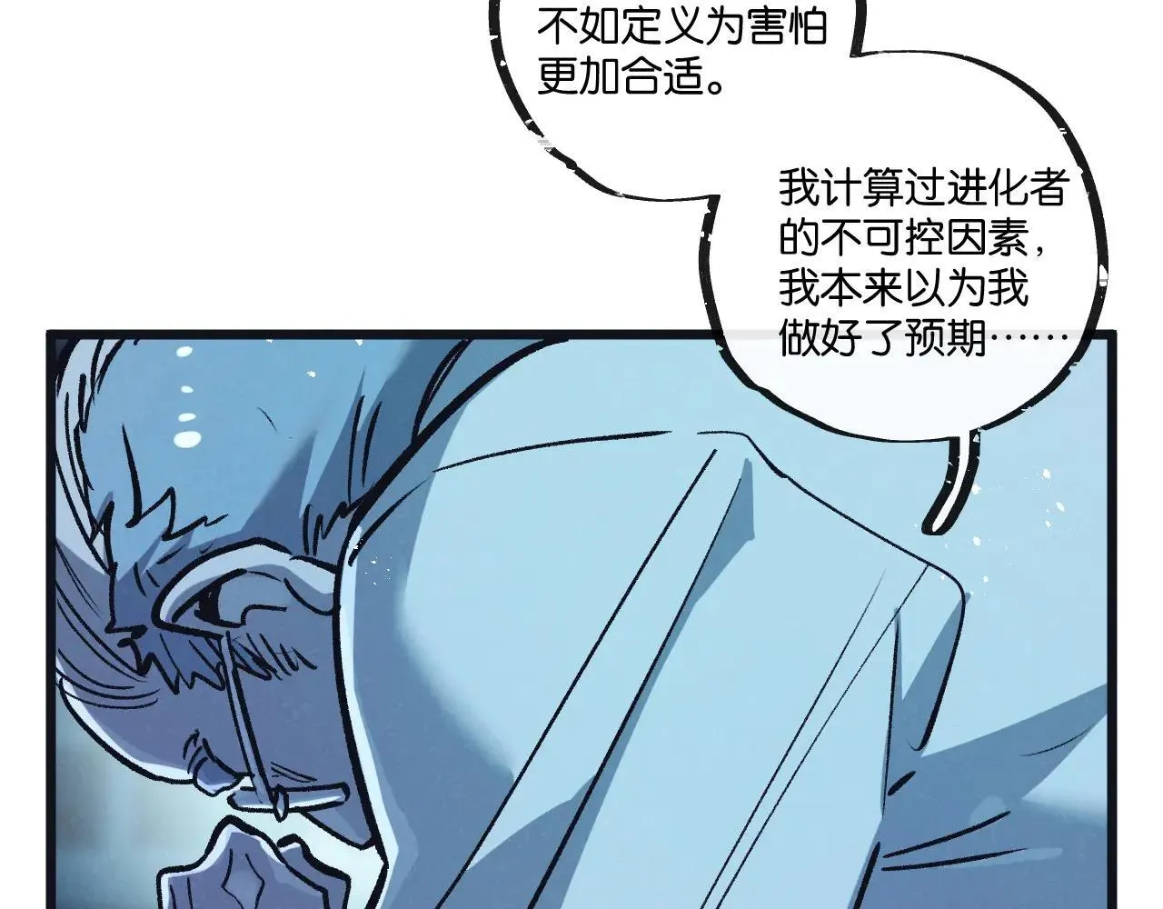 第80话 三种势力8