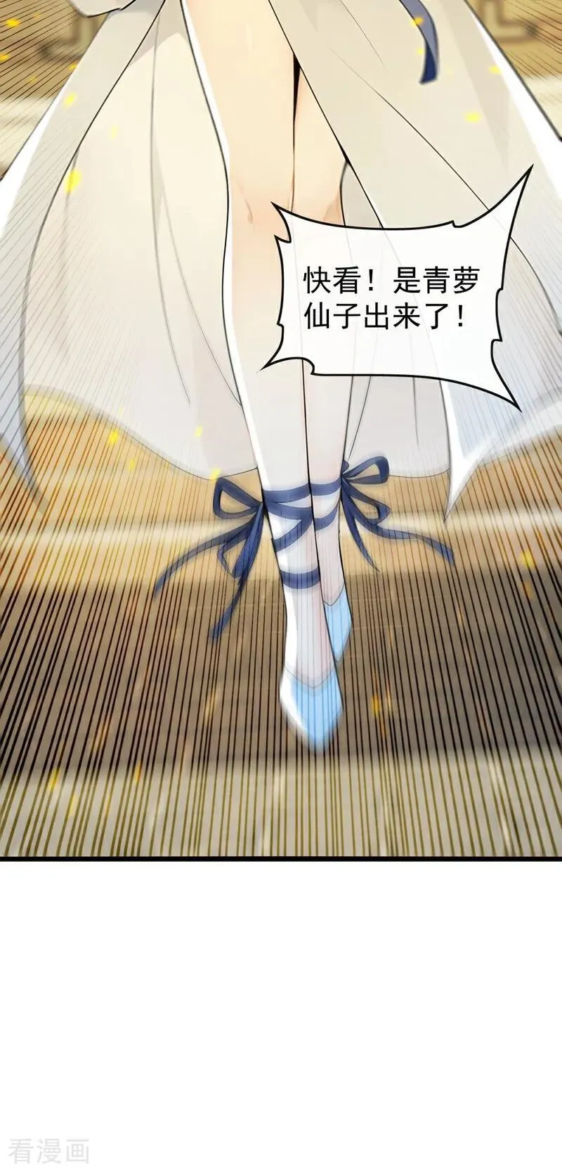 第389话 有种报上名来！21