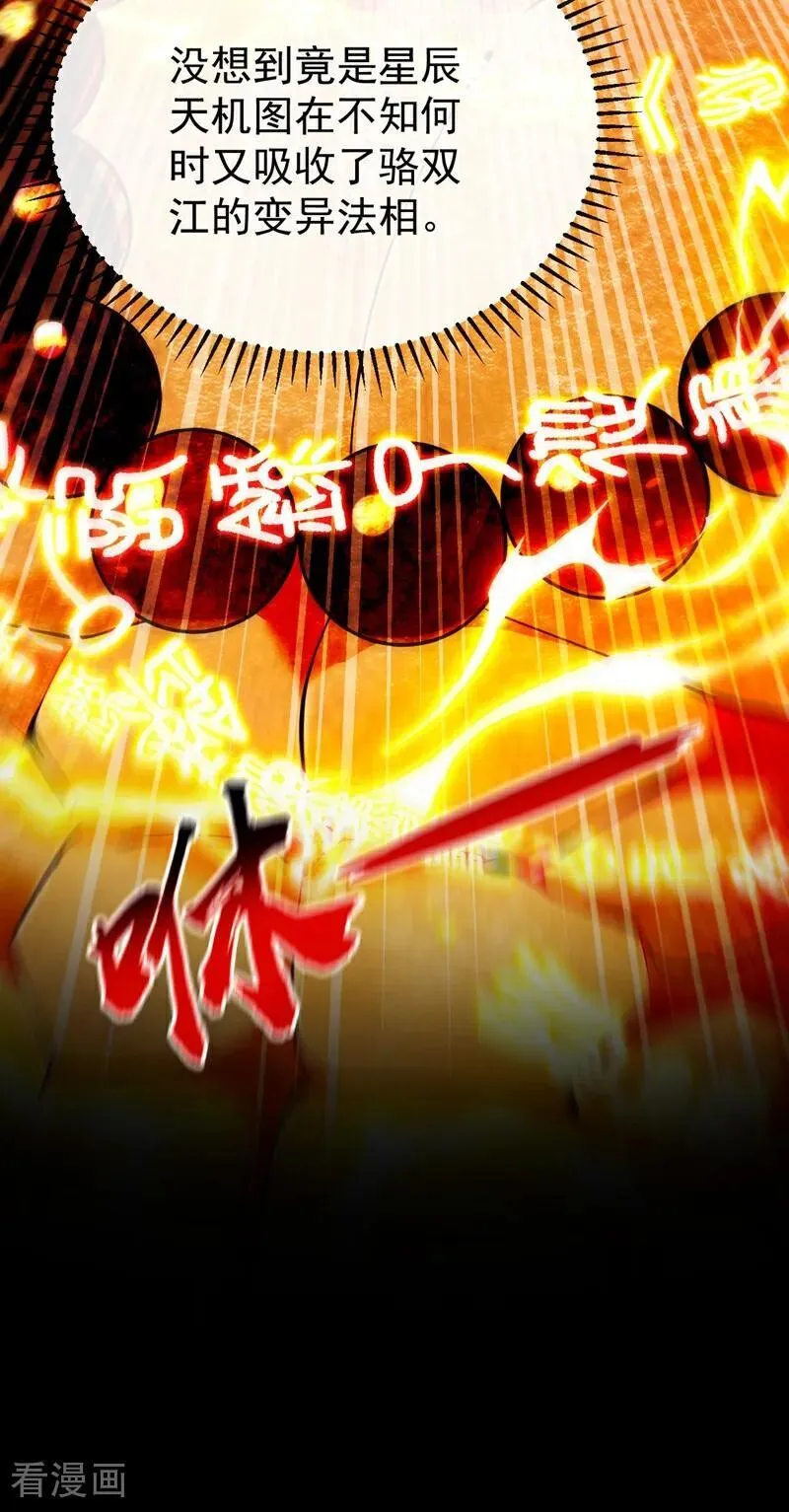 第385话 赐你们一死！35