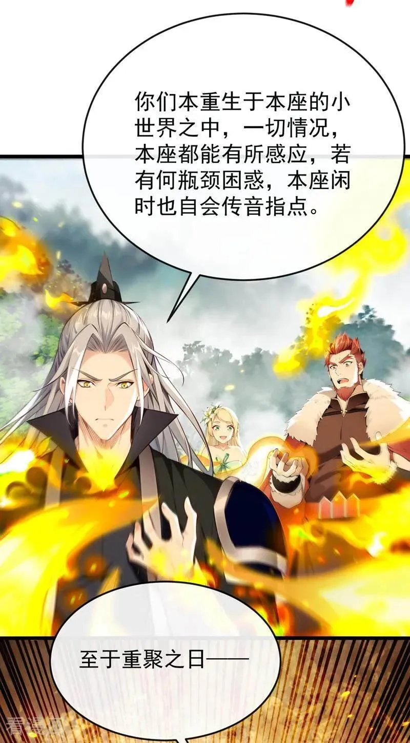 第387话 古玄尘，再见了5