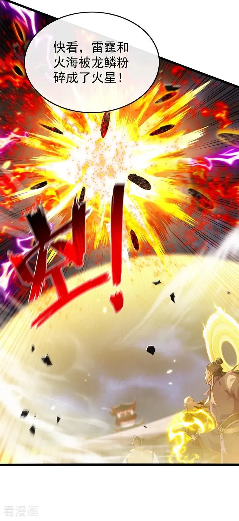 第384话 龙祖真身现世！23