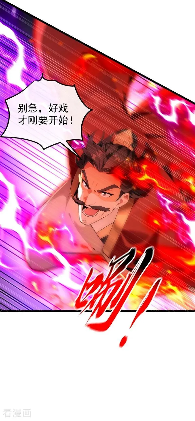 第383话 毁了你们所有人！19
