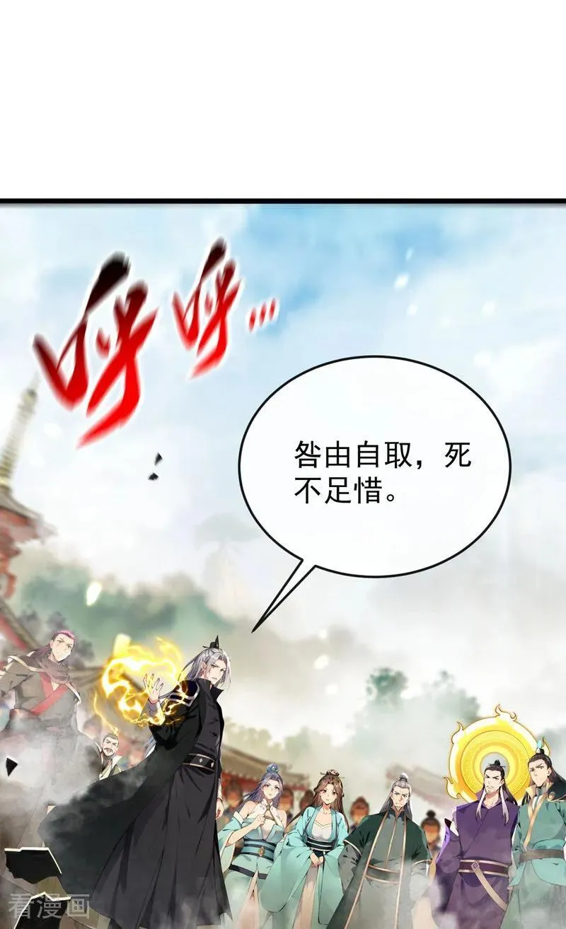 第385话 赐你们一死！19