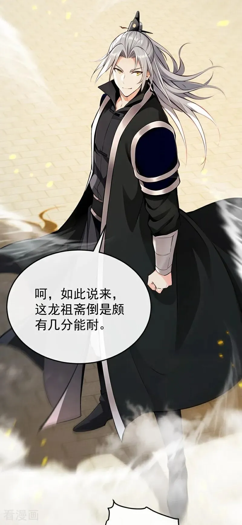 第388话 口气倒是不小！13