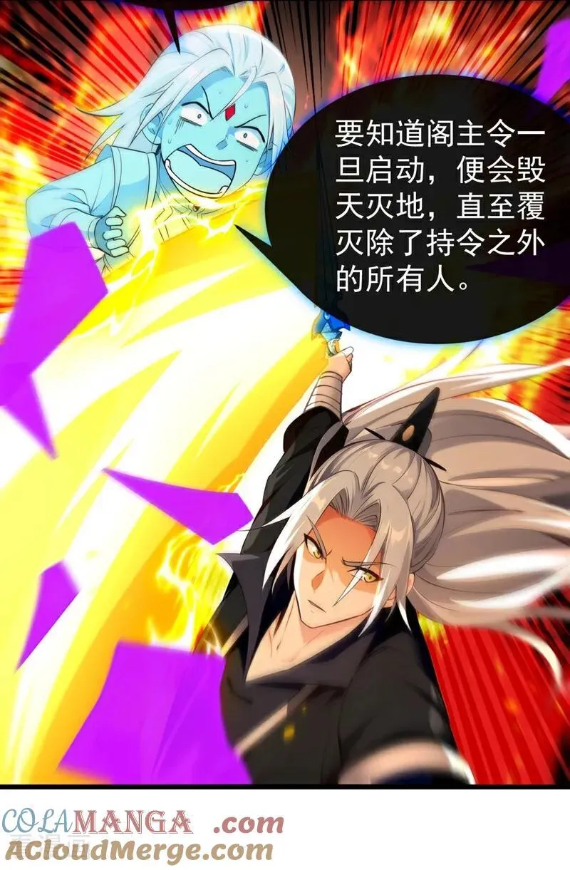 第383话 毁了你们所有人！16