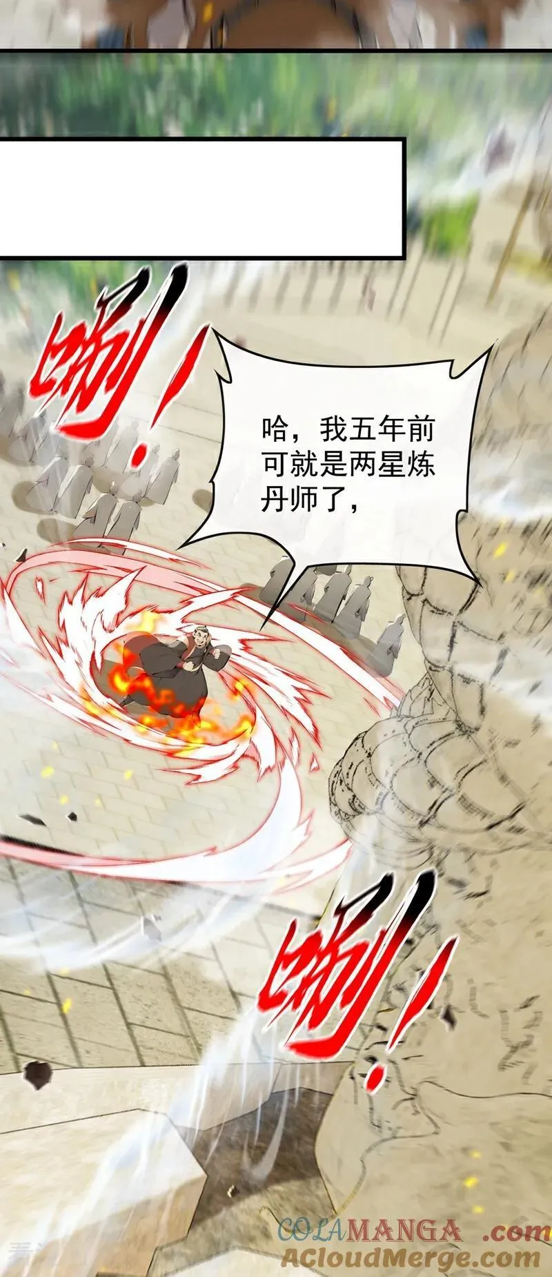 第390话 丹道墙为何物？26