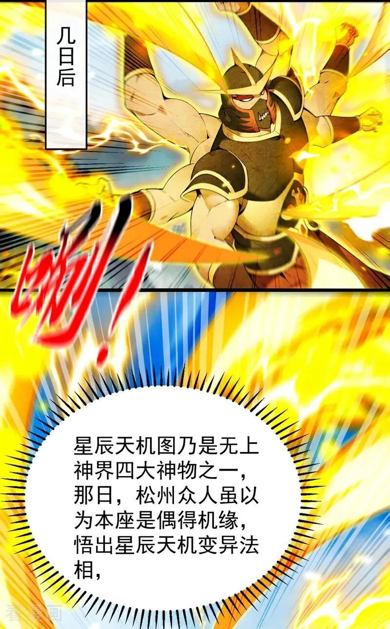 第386话 是时候出来了！25