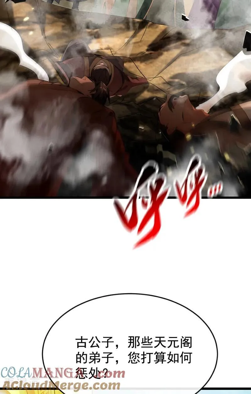 第385话 赐你们一死！20