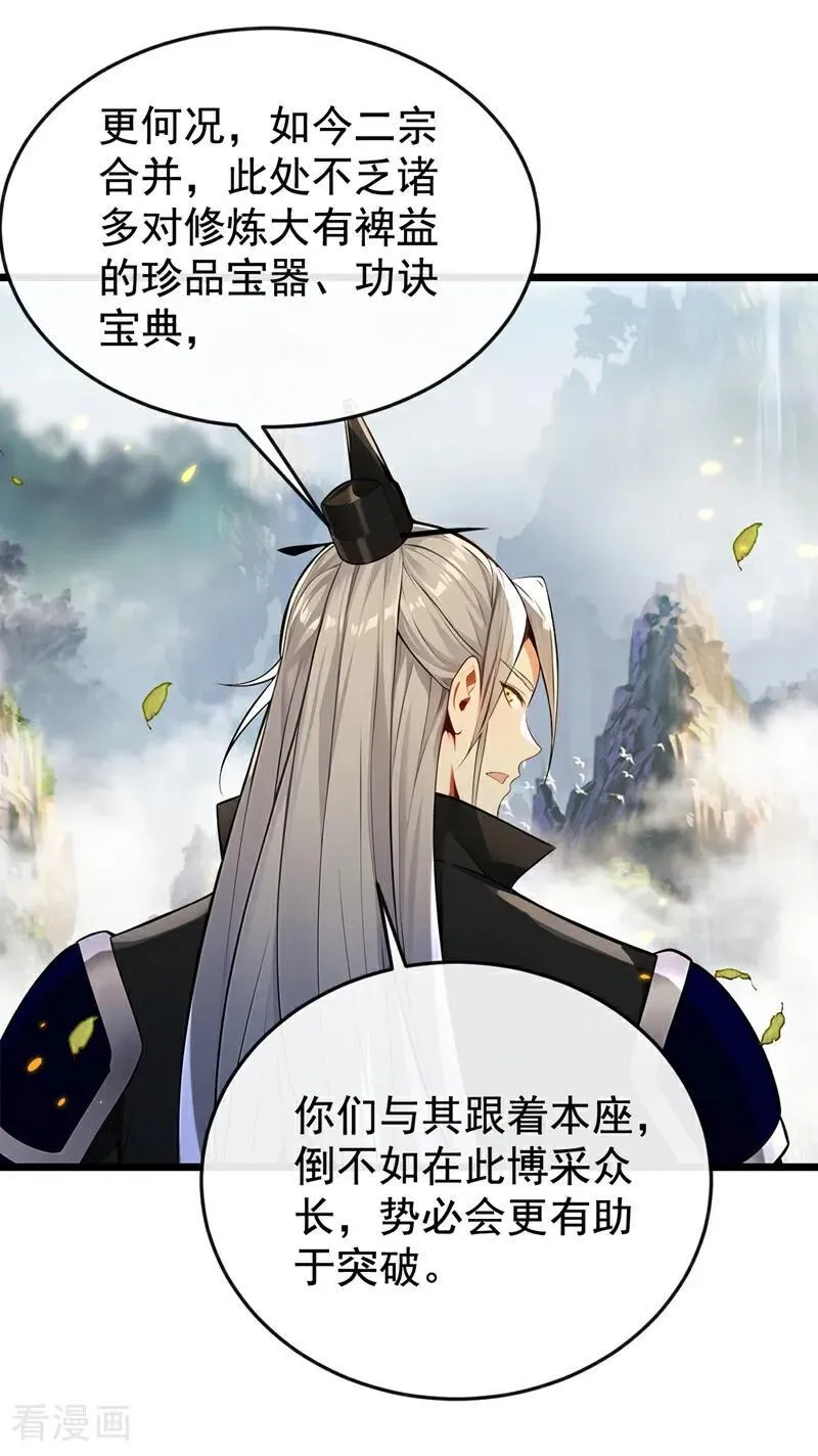 第387话 古玄尘，再见了3